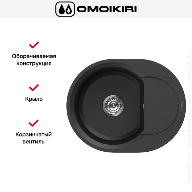 Мойка Omoikiri SAKAIME 60E BL (preview 5)