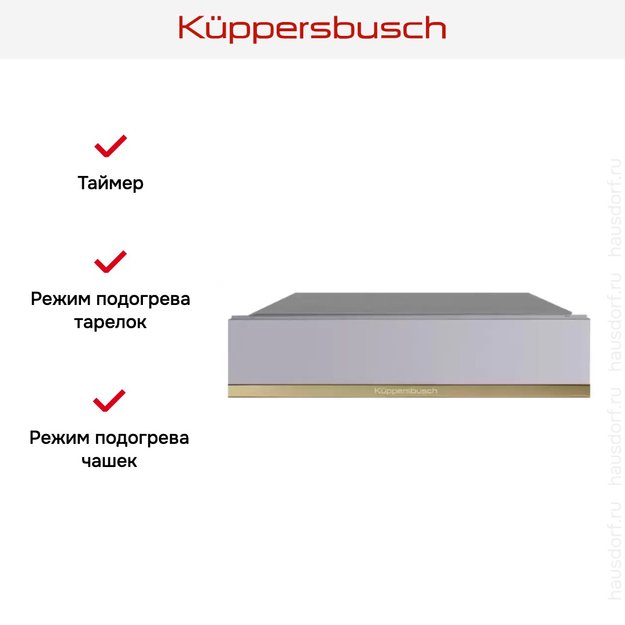 Встраиваемый подогреватель посуды Kuppersbusch CSW 6800.0 G4 Gold (preview 4)