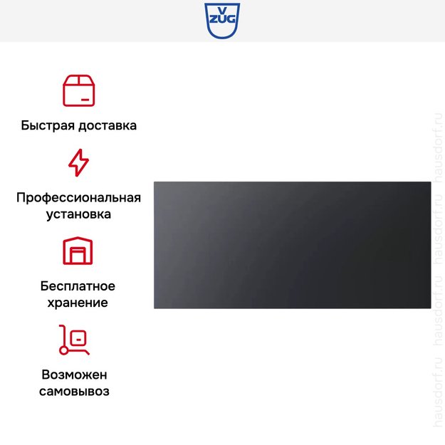 Встраиваемый подогреватель посуды V-ZUG V4000 28 WDED6V1C черное стекло (фото 10) Встраиваемый подогреватель посуды V-ZUG V4000 28 WDED6V1C черное стекло (preview 10)