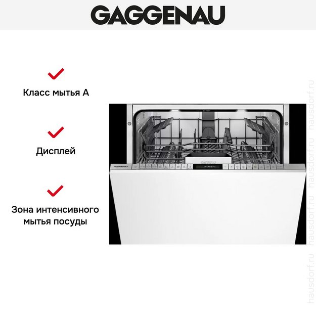 Встраиваемая посудомоечная машина Gaggenau DF 480-160F (preview 4)