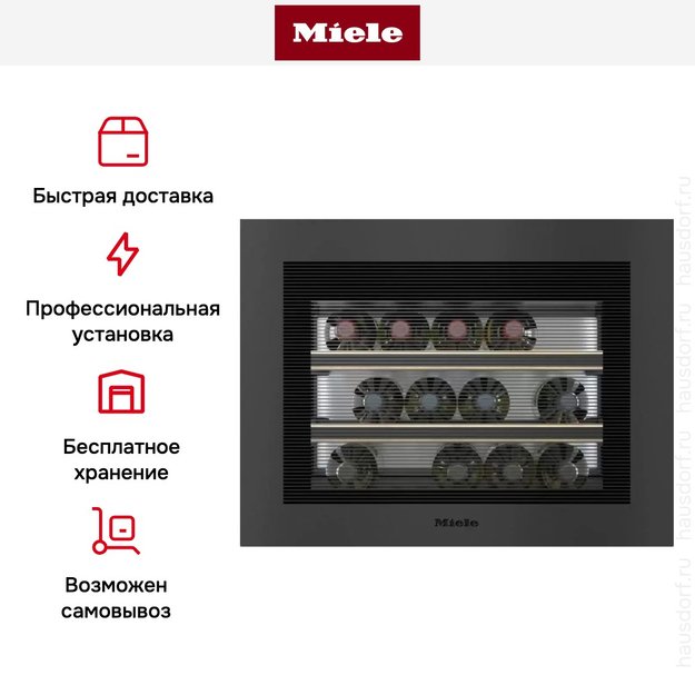 Встраиваемый винный шкаф Miele KWT 7112 iG 125 Gala Ed (фото 12) Встраиваемый винный шкаф Miele KWT 7112 iG 125 Gala Ed (preview 12)