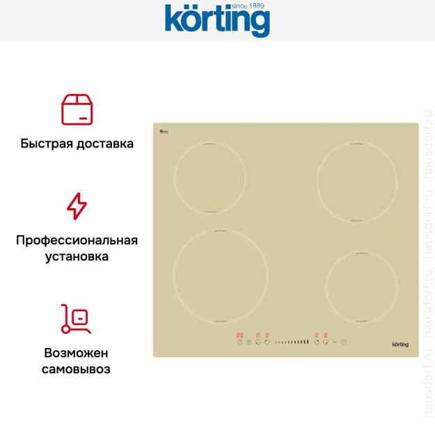 Индукционная варочная панель Korting HI 64560 BB (фото 7) Индукционная варочная панель Korting HI 64560 BB (preview 7)