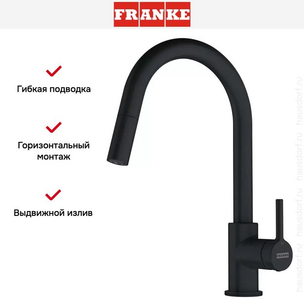 Смеситель Franke Lina с выдвижным шлангом черный (preview 2)