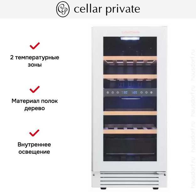 Встраиваемый под столешницу винный шкаф CellarPrivate CP027-2TWH (preview 13)