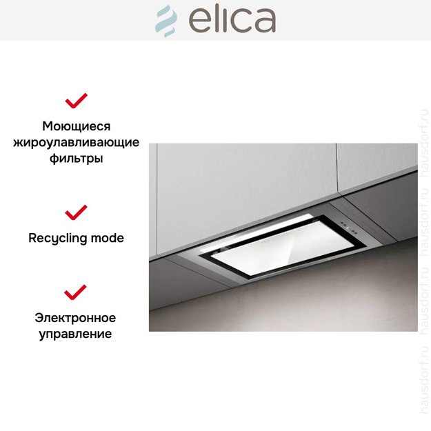 Встраиваемая вытяжка Elica HIDDEN 2.0 IXGL/A/52 (preview 5)