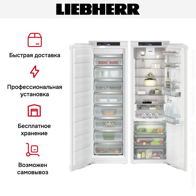 Встраиваемый холодильник Liebherr IXRF 5155 Prime BioFresh NoFrost (фото 8) Встраиваемый холодильник Liebherr IXRF 5155 Prime BioFresh NoFrost (preview 8)