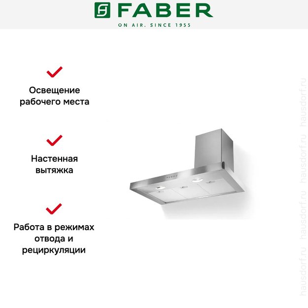 Вытяжка Faber STILO SRM DX/SP A120 (фото 2) Вытяжка Faber STILO SRM DX/SP A120 (preview 2)
