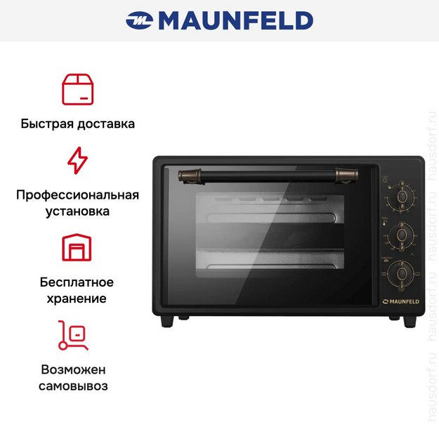 Мини-печь Maunfeld MMO-373MB02 (preview 13)