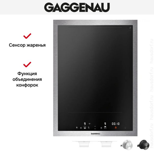 Индукционная панель Gaggenau Vario Series 400 VI422115 (preview 7)