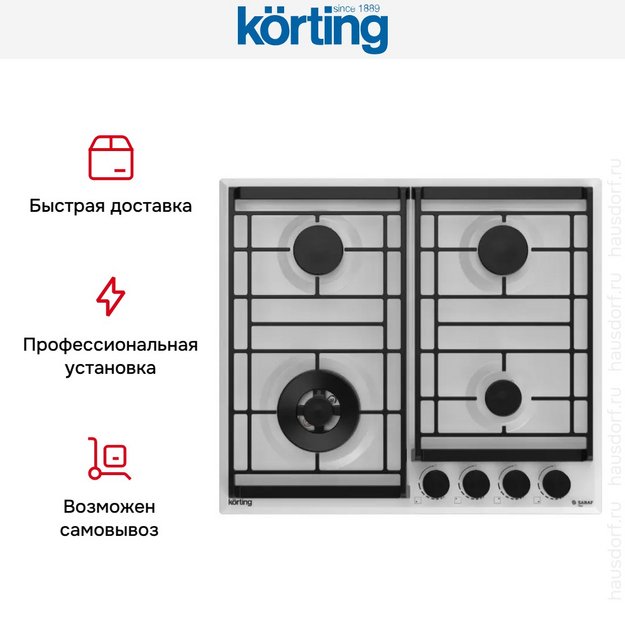 Газовая варочная панель Korting HG 6302 CTW (preview 4)