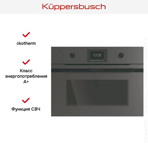 Компактный духовой шкаф с микроволнами Kuppersbusch CBM 6350.0 GPH 6 (preview 6)