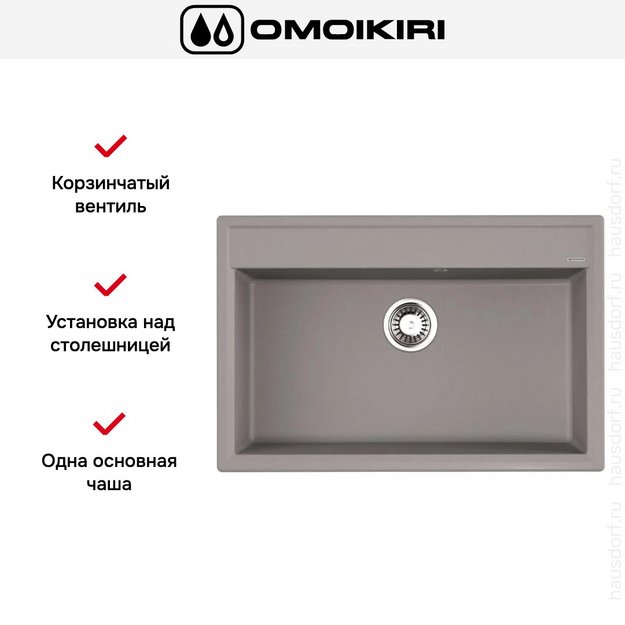 Мойка Omoikiri Daisen-77-GR (preview 5)