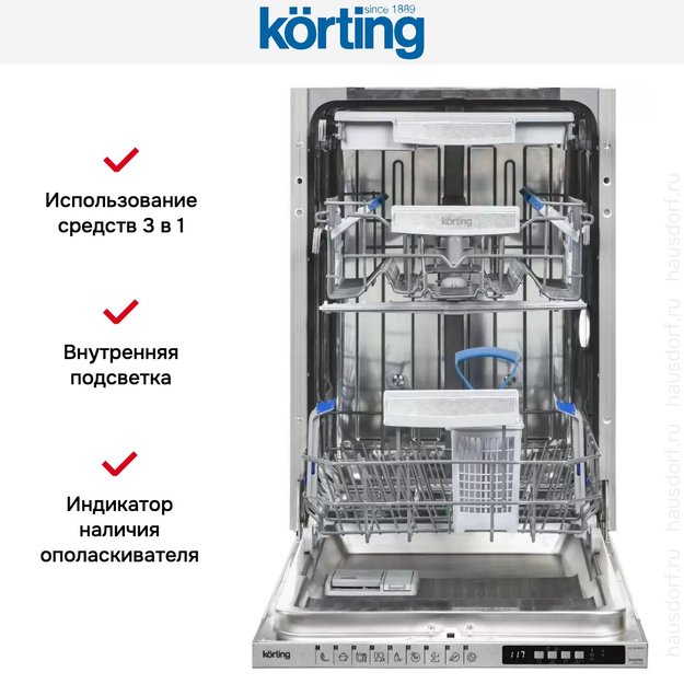 Встраиваемая посудомоечная машина Korting KDI 45898 I (preview 7)