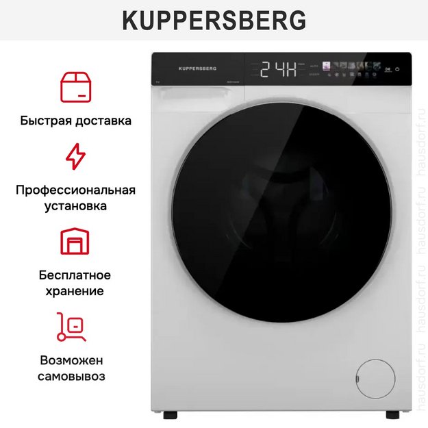 Стиральная машина Kuppersberg WM 590 W (preview 10)