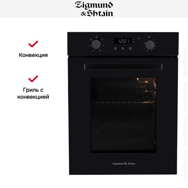 Электрический духовой шкаф Zigmund Shtain E 173 B (preview 9)