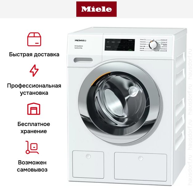 Стиральная машина Miele WEG675 WCS Chrome Edition (фото 11) Стиральная машина Miele WEG675 WCS Chrome Edition (preview 11)