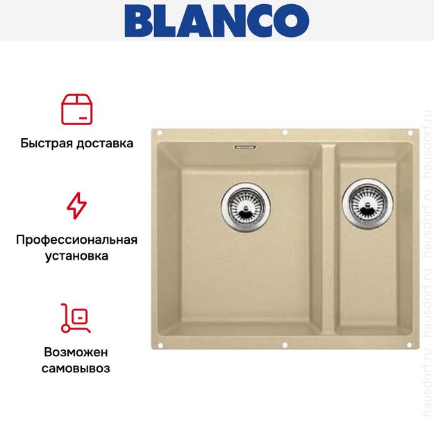 Мойка Blanco ROTAN 340/160-U Silgranit шампань (фото 5) Мойка Blanco ROTAN 340/160-U Silgranit шампань (preview 5)