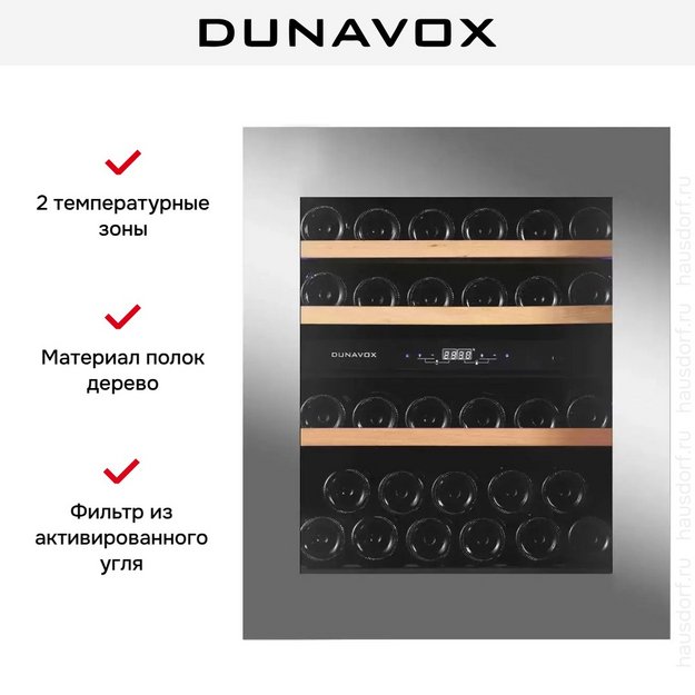 Винный шкаф Dunavox DAVG-32.80DSS.TO (preview 5)