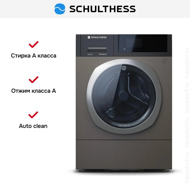 Стиральная машина Schulthess Vanity Fair ADA1.107BE1H3J3L (preview 3)