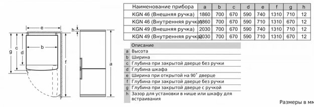 Отдельностоящий холодильник с нижней морозильной камерой SIEMENS KG49NSB2AR (фото 6) Отдельностоящий холодильник с нижней морозильной камерой SIEMENS KG49NSB2AR (preview 6)