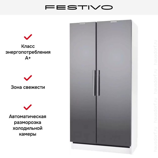 Холодильник с морозильной камерой Festivo 100 CFM 100CFM506 (белый/нержавеющая сталь) (фото 2) Холодильник с морозильной камерой Festivo 100 CFM 100CFM506 (белый/нержавеющая сталь) (preview 2)