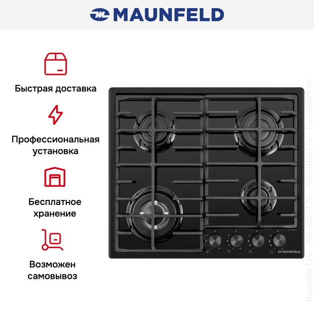 Газовая варочная панель MAUNFELD EGHE.64.63CB2/G (фото 23) Газовая варочная панель MAUNFELD EGHE.64.63CB2/G (preview 23)