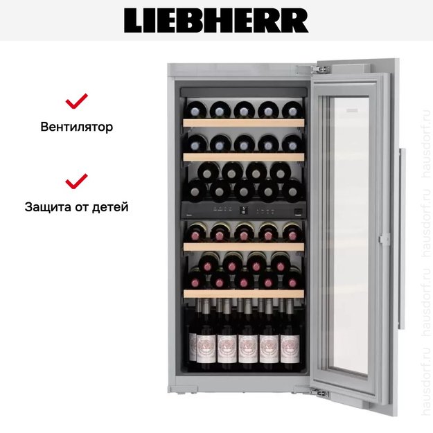 Встраиваемый винный шкаф Liebherr EWTdf 2353 Vinidor (фото 9) Встраиваемый винный шкаф Liebherr EWTdf 2353 Vinidor (preview 9)
