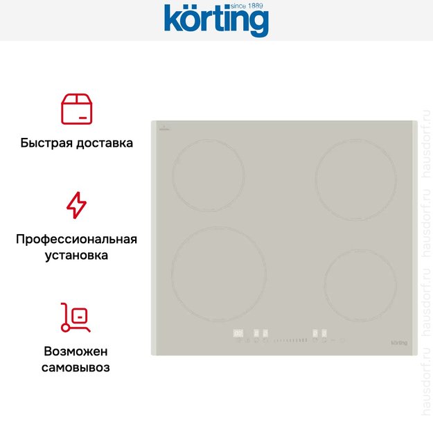 Индукционная варочная панель Korting HI 64560 BCH (фото 7) Индукционная варочная панель Korting HI 64560 BCH (preview 7)
