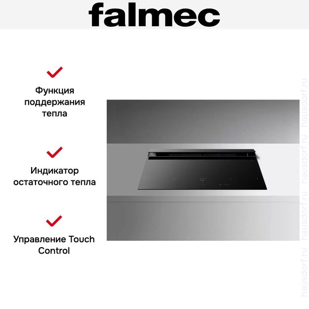 Варочная панель с вытяжкой Falmec BRERA 90 VETRO NERO (фото 8) Варочная панель с вытяжкой Falmec BRERA 90 VETRO NERO (preview 8)