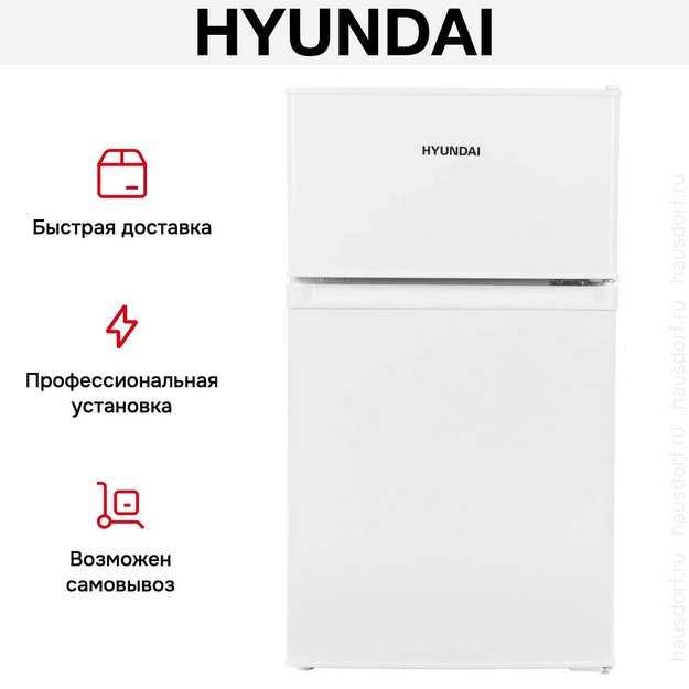 Холодильник Hyundai CT10051H белый (preview 9)
