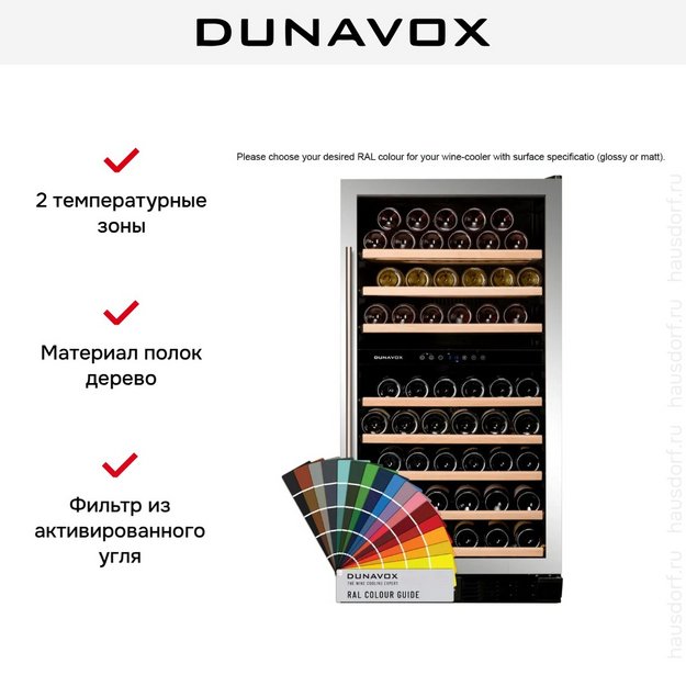 Винный шкаф Dunavox DX-94.270DCK (preview 8)
