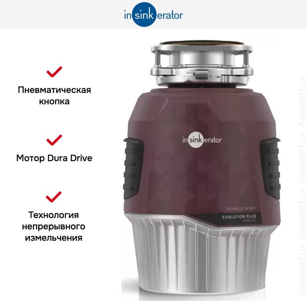 Измельчитель пищевых отходов InSinkErator Evolution Plus 1000EC (фото 3) Измельчитель пищевых отходов InSinkErator Evolution Plus 1000EC (preview 3)