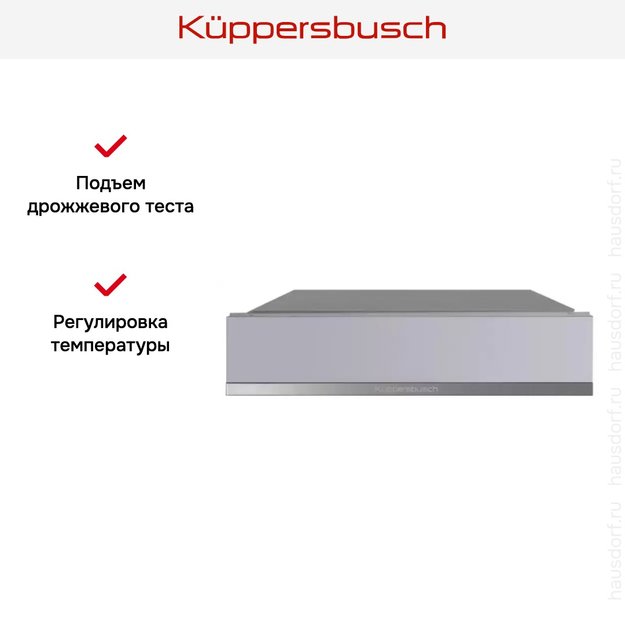 Встраиваемый подогреватель посуды Kuppersbusch CSW 6800.0 G3 Silver Chrome (фото 5) Встраиваемый подогреватель посуды Kuppersbusch CSW 6800.0 G3 Silver Chrome (preview 5)