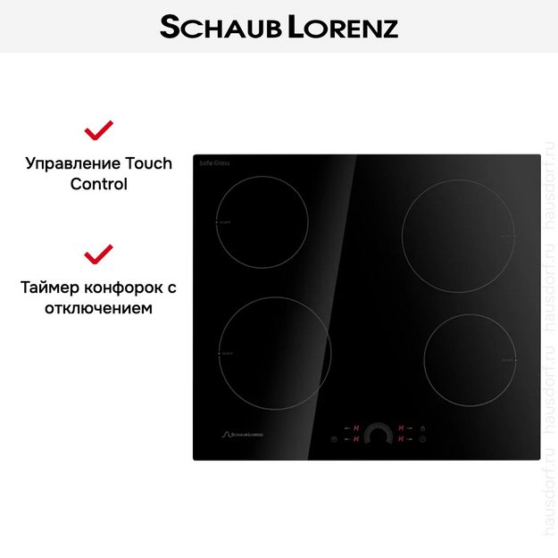 Варочная панель Schaub Lorenz SLK CY 60 H5 (фото 7) Варочная панель Schaub Lorenz SLK CY 60 H5 (preview 7)