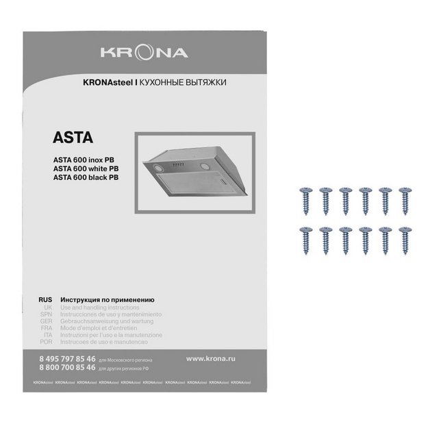 Встраиваемая вытяжка KRONA Asta 600 black PB (preview 11)