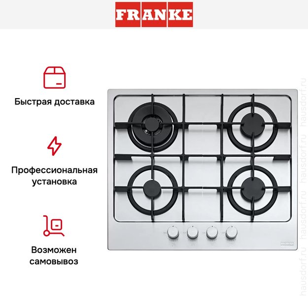 Варочная панель Franke FHMA 604 3G DC XS C (preview 5)