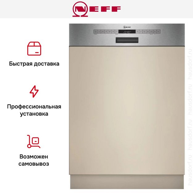 Встраиваемая посудомоечная машина Neff S245ECS15E (preview 8)