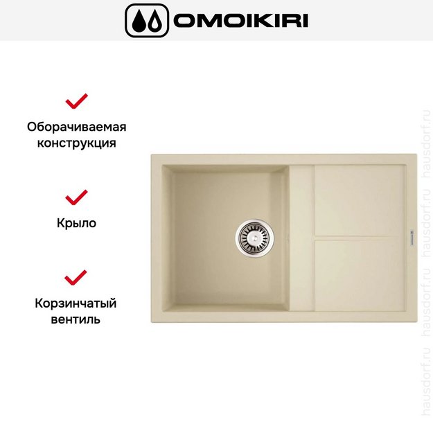 Мойка Omoikiri Sumi 79-BE (preview 4)