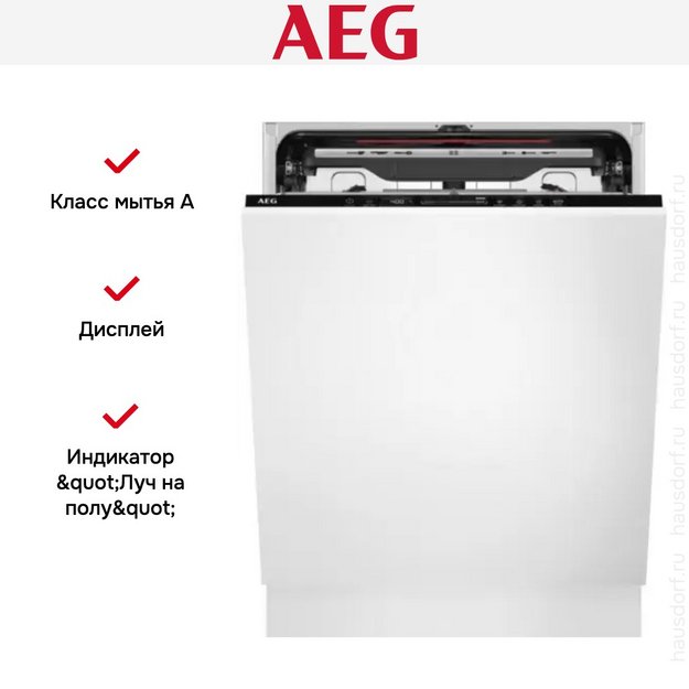 Встраиваемая посудомоечная машина AEG FSE73727P (preview 5)