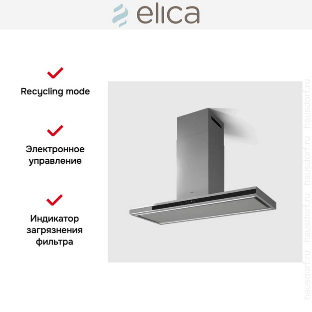 Вытяжка Elica Element Island IXBL/A/120 (фото 2) Вытяжка Elica Element Island IXBL/A/120 (preview 2)
