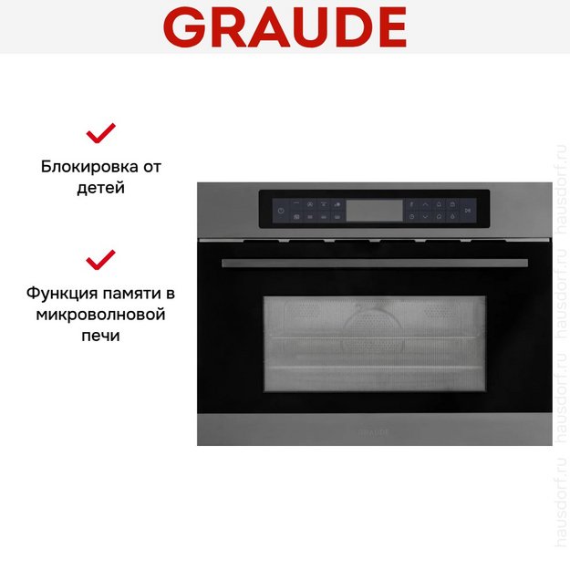 Встраиваемая микроволновая печь Graude MWG 45.0 GE (preview 8)