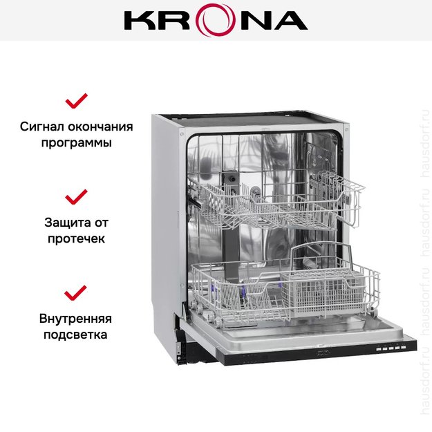 Встраиваемая посудомоечная машина KRONA DELIA 60 BI (фото 16) Встраиваемая посудомоечная машина KRONA DELIA 60 BI (preview 16)