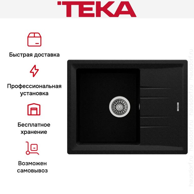 Мойка Teka Stone 45 S-TG 1B 1D Black metallic (preview 6)