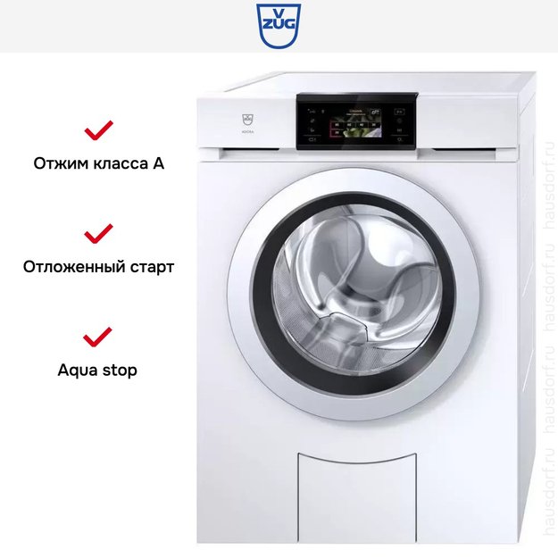 Стиральная машина V-ZUG AdoraWash V6000 AW6T-11025 L (фото 12) Стиральная машина V-ZUG AdoraWash V6000 AW6T-11025 L (preview 12)