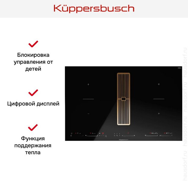 Варочная панель с вытяжкой Kuppersbusch KMI 8590.0 SR Copper (preview 2)