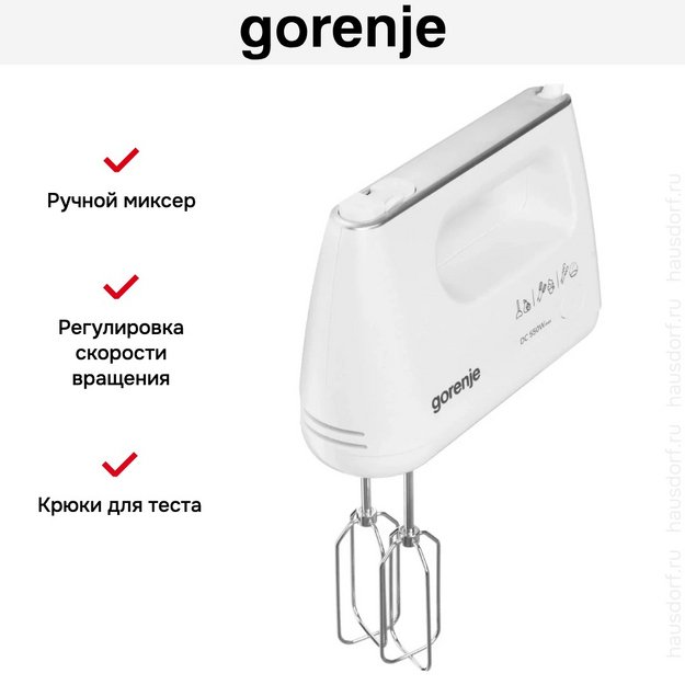 Миксер Gorenje M550CSDC (фото 13) Миксер Gorenje M550CSDC (preview 13)