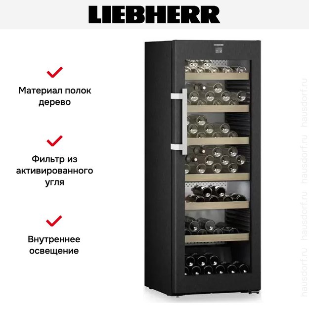 Винный шкаф Liebherr WPbsi 5052 Vinidor (фото 11) Винный шкаф Liebherr WPbsi 5052 Vinidor (preview 11)