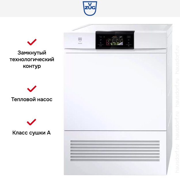 Сушильная машина V-ZUG AdoraDry V6000 AT6TWHW li (фото 6) Сушильная машина V-ZUG AdoraDry V6000 AT6TWHW li (preview 6)