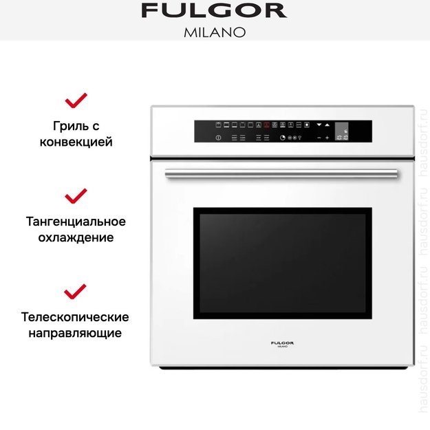 Духовой шкаф Fulgor Milano LO 6213 TC WH (фото 8) Духовой шкаф Fulgor Milano LO 6213 TC WH (preview 8)