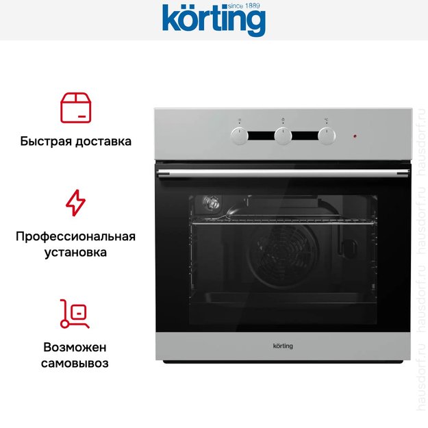 Электрический духовой шкаф Korting OKB 480 CEX (фото 4) Электрический духовой шкаф Korting OKB 480 CEX (preview 4)